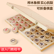 中国象棋实木高档大号成人学生儿童橡棋套装便携式木质折叠带棋盘