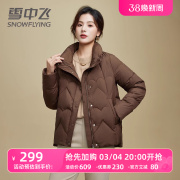 雪中飞中老年羽绒服女中短款2023年休闲立领，妈妈装冬季外套潮