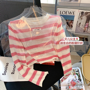 粉色条纹镂空针织衫女夏薄款2022设计感宽松短款长袖防晒上衣