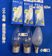 GE灯泡E14磨砂透明尖泡 25W 40W 60W E14 E27水晶灯家用物业灯泡