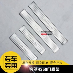 奔驰r350glkgleglaglb200专用门槛，条迎宾踏板改装不锈钢亮条