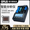 opus智能快速充电器bt-c3100四槽镍氢5号充电电池，7号18650锂电池