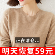 2023羊绒衫女圆领套头保暖长袖针织衫韩版短款纯色打底羊毛衫