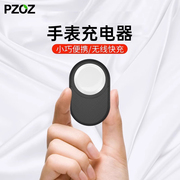 PZOZ适用苹果手表s9iwatch8/7充电器线applewatch6无线s7支架5se底座4配件3iPhonewatch头6便携s4磁力s5吸s8