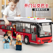 儿童益智公交车玩具公共汽车模型仿真大号巴士玩具大巴车男孩3岁6