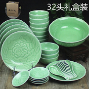 龙泉青瓷32头盘碗碟家用餐具，瓷器陶瓷中式乔迁结婚套装礼盒