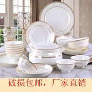 碗碟套装家用欧式简约金边骨瓷餐具套装，景德镇陶瓷碗盘组合