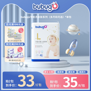 bubugo宇航员纸尿裤XXL码1包新生婴儿纸尿布透气超薄尿不湿