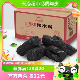尚烤佳（Suncojia）烧烤炭果木炭5斤无烟烧烤炭烧烤燃料