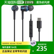 日本直邮铁三角 有线入耳式耳机 1.2m带话筒套装 ATH-CKD3C B