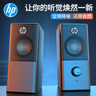 HP/惠普DHS-2101多媒体电脑音响笔记本台式电脑重低音电竞音箱RGB