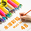 24色水溶性彩色铅笔12色36色水溶彩铅笔水彩铅笔