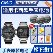 适用CASIO卡西欧手表电池3198 3264 3299 AE-1000WD 1100 1200WHD 2100 1A 1B WHB CR2025运动复古小方块电子