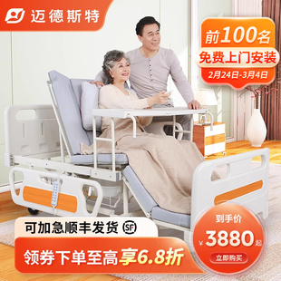 迈德斯特电动护理床翻身家用多功能病床老人自动病人医用床E214