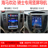 安卓竖屏海马3欢动S7骑士专用车载智能DVD导航仪车机中控屏一体机