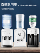 喝水自由!台式饮水机，小型家用迷你桌面宿舍全自动智能办公室学生