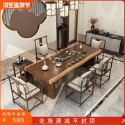 茶台实木茶桌椅组合小型新中式大板一体式禅意阳台办公室家用