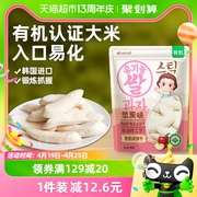 韩国进口艾唯倪宝宝零食苹果味有机宝宝米饼30g儿童饼干磨牙棒