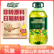 山茶橄榄油5L超市井冈 山茶籽油调和油 橄榄油食用油大桶