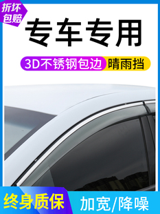 东风风神AX4/AX3/AX5/H30/A60/S30装饰配件车窗雨眉遮雨晴雨挡雨