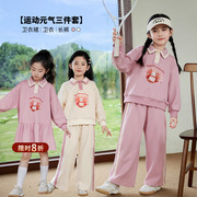 陈大猪 女童运动套装2024春秋装洋气时髦儿童卫衣休闲两件套