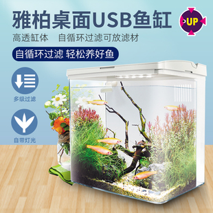 台湾雅柏鱼缸客厅小型迷你桌面家用懒人免换水自循环生态鱼缸