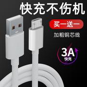 适用索尼L36h/lt26i/S50H数据线Microusb原正装品mcirousb闪充线vov高速充电线3A快充sony专用1m尼龙线sony粗