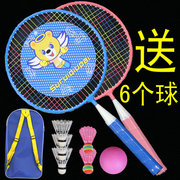 儿童羽毛球拍2-7岁幼儿园球拍，宝宝户外运动球类玩具，球拍亲子套装