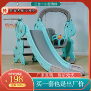 儿童滑滑梯秋千组合三合一室内家用宝宝，玩具多功能小型游乐场乐园