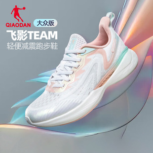 中国乔丹飞影team跑步鞋，女鞋运动鞋轻便减震网面透气跑鞋