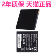 G309T适用华为Y321Y330Y320-T00/C00/U01 HB5N1H电池Y310S-T10/5000 C/U8825D T8830PRO T8828G300G330D/C