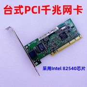 台式机内置PCI千兆网卡Intel 82540芯片支持ROS软路由PXE无盘启动