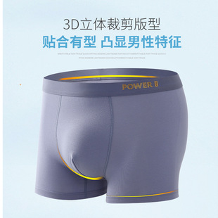 高货福利高端50支棉立体3D版型纯棉舒适男内裤不满包退
