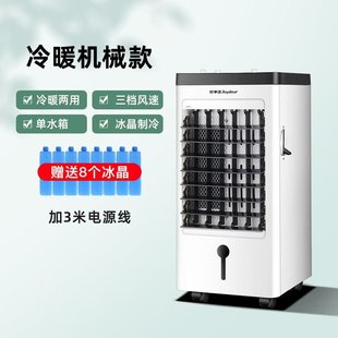 定制空调蚊帐 制冷风扇冷暖型家用宿舍冷气水冷小型移动便携式 空