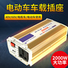 电动电瓶车逆变器48v60v72v转220v多功能，大功率家用电源转换器