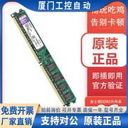 金士顿DDR2 800 2G 台式机内存条二代电脑兼容ddr2 2gb 800内存条