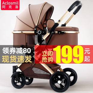 阿克洛婴儿推车可坐可躺轻便折叠高景观(高景观)减震双向新生儿童宝宝推车