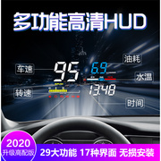 车载hud抬头显示器智能汽车通用导航电子狗多功能车速抬头投影仪