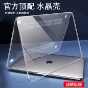 适用macbookpro保护壳13苹果air电脑13.3寸macbook笔记本，13.6保护套14贴纸m3膜磨砂m2软外壳15透明硅胶16配件