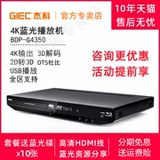 杰科bdp-g43504k蓝光播放机，3d高清dvd影碟机，cd硬盘播放器全景声