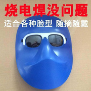 防护式个性防水骑行面具脸部防晒头戴潮流电焊防尘轻便护面面罩保