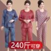 胖妈妈春秋内衣套装中老年人女装加肥特大码家居服睡衣秋衣秋裤