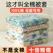 被套纯棉全棉单件150x200x230单双人(单双人)被子罩学生宿舍儿童被单秋冬