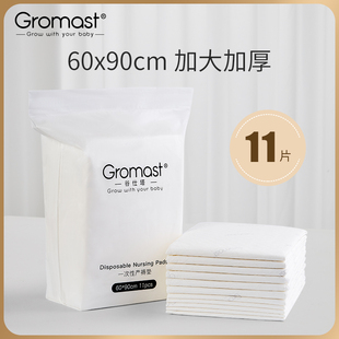 Gromast孕产妇产褥垫产后用品大号隔尿垫一次性月子期护理垫11片