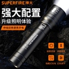 神火l6-f调焦手电筒充电式户外便携强光远射超亮家用l6-xpel6-r5