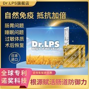 dr.lps日本进口超益生菌成人肠，胃肠道弱睡眠免疫胶囊力高端营养品