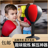 拳击反应球儿童训练器材桌面，吸盘减压速度球，家用搏击解压神器手靶