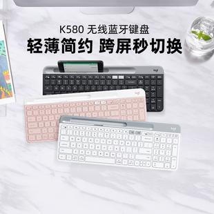 罗技k580无线蓝牙键盘适用于苹果手机，ipad笔记本mac电脑安静办公