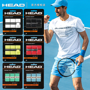 HEAD海德网球拍吸汗带羽毛球拍手胶干性粘性薄款打孔鱼竿握把胶