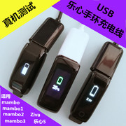 乐心手环充电器mambo1235代hr智能，手环zivausb接口配件充电线